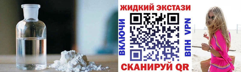 Бутират жидкий экстази  Купить  Воркута 
