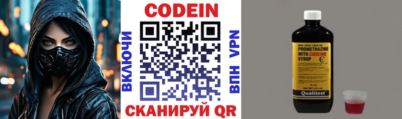 Codein Purple Drank Воркута