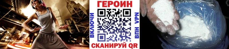 ГЕРОИН Афган  Купить где  Воркута 